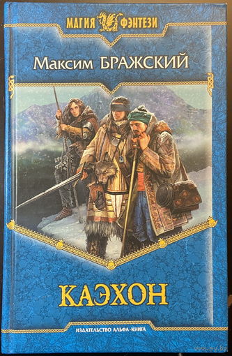 Каэхон