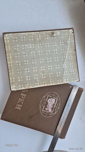 Альбом марок. Сборная коллекция