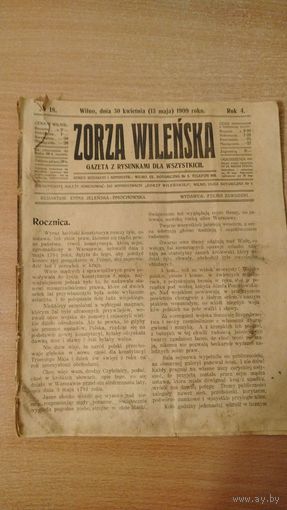 Самовывоз!!! RRR!!! В номере заметка о пожаре в Малорите в 1909 г. Еженедельная 16-стр. газета польской национальной демократии "Zorza wilenska" (Заря Вильна) N 18 30 апреля 1909 г. Почтой не высылаю.