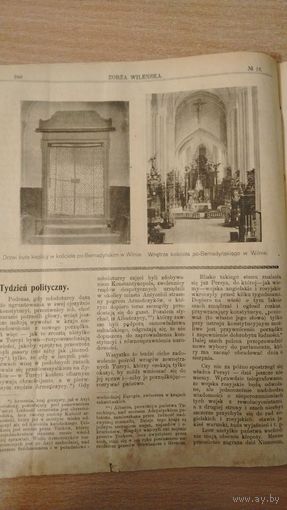 Самовывоз!!! RRR!!! В номере заметка о пожаре в Малорите в 1909 г. Еженедельная 16-стр. газета польской национальной демократии "Zorza wilenska" (Заря Вильна) N 18 30 апреля 1909 г. Почтой не высылаю.