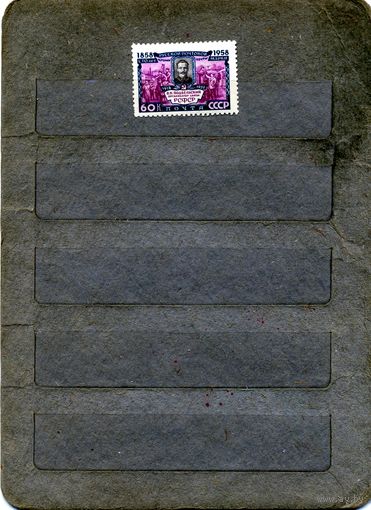 СССР, 1958, 100 лет русской почте **, 1м   , чистая