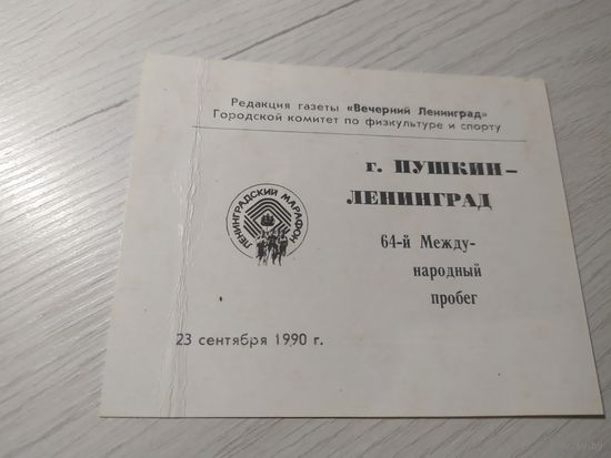 Билет участника \2