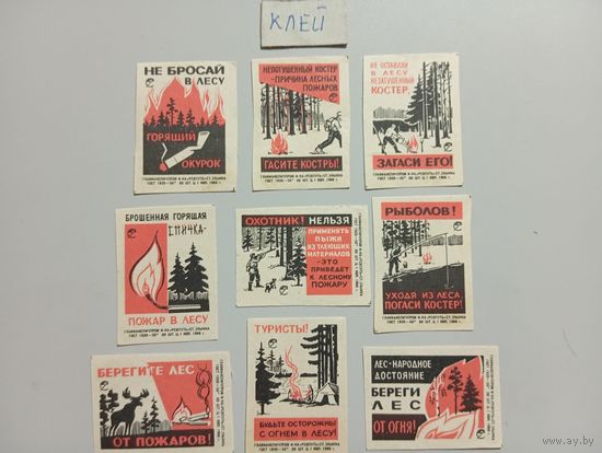 Спичечные этикетки ф.Ревпуть. Пожарная безопасность. 1966 год