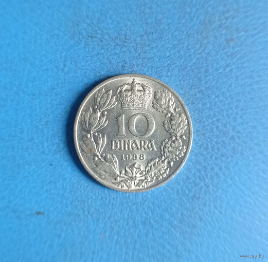 Югославия 10 динара 1938 год единственный год чекана