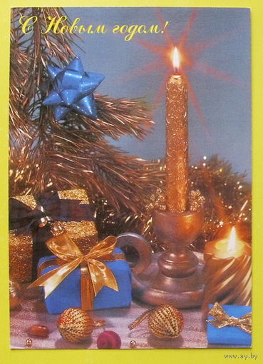 С Новым Годом! Чистая. 8.