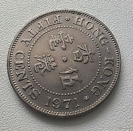 Гонконг 50 центов, 1971 5-3-21