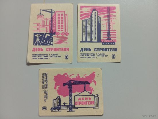 Спичечные этикетки ф.Маяк. День строителя. 1969 год