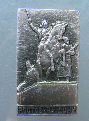 Значок Ростов-на-Дону.