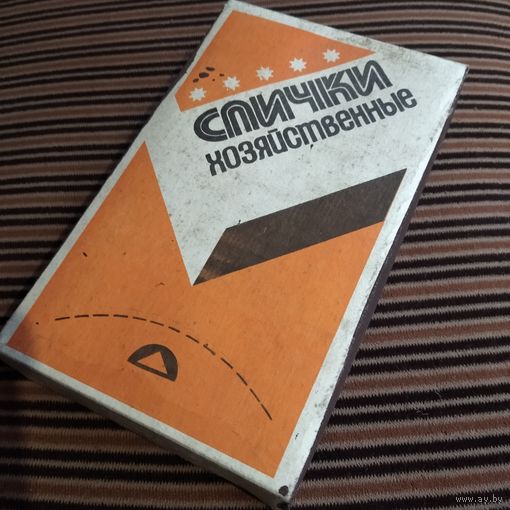 Спички 1985 г.гост