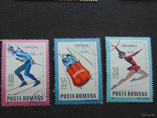 Румыния 1967 г. Спорт.