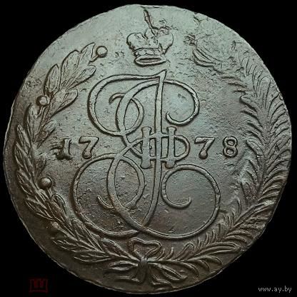 5 копеек 1778 Екатерина II в состоянии!
