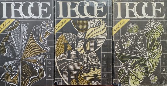 Герман Гессе "Собрание сочинений в 4 томах" серия "Ex Libris" 3 тома