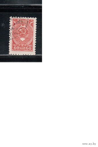 СССР-1943, (Заг.761) гаш.(с клеем) ,  Стандарт