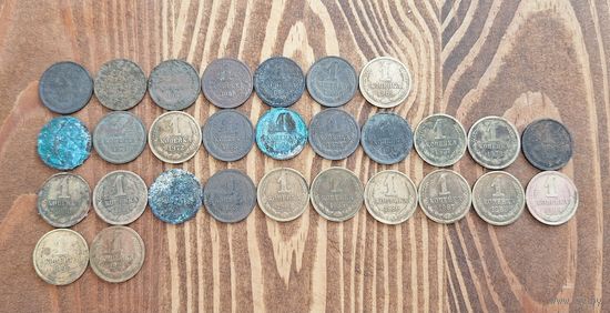 1 копейка СССР почти вся погодовка 1961-1991 (29 монет)