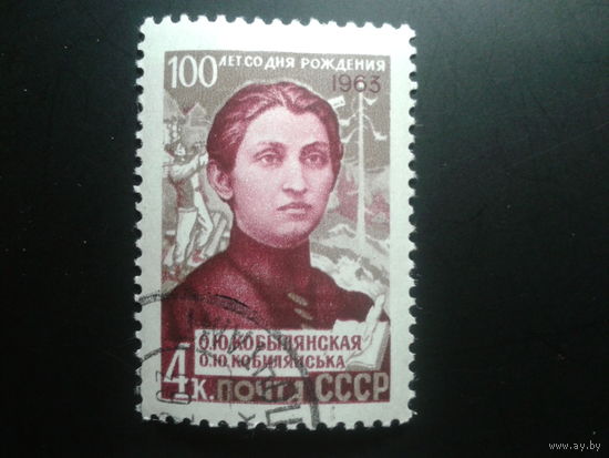 СССР 1963 украинская писательница