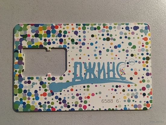 Телефонная карта.