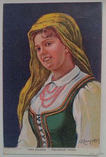 Польские типажи. 1917. Прошла почту