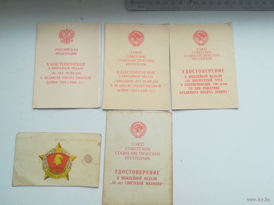Документы к медалям.