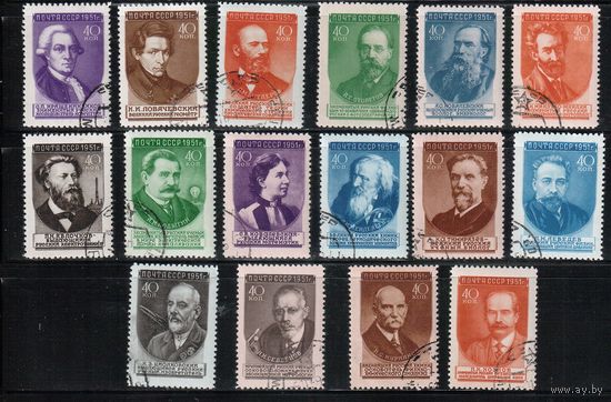 СССР-1951, (Заг.1540-1555) , гаш.(с клеем) , Ученые,  (полная серия)