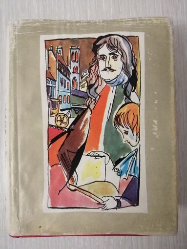 Шарль Перро "Сказки Матушки Гусыни". Малый формат. 1976г. Иллюстрации  Г.А.В. Траугот.Тираж 30 000экз.