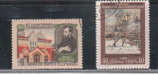 СССР-1956, (Заг.1817-1818)  гаш.(с клеем), Третьяковская галерея