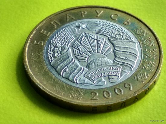 Республика Беларусь (РБ). 2 рубля 2009. Брак, расколы, выкрошка. (1). Торг.