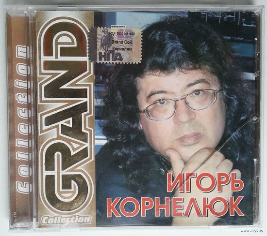 CD Игорь Корнелюк – Grand Collection (2002)