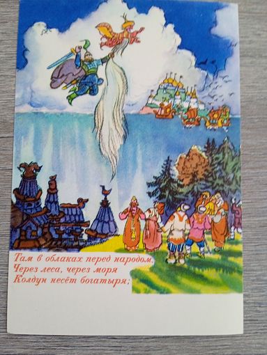 Маврина. У Лукоморья