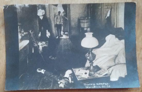 Шмидт. Песни конец. До 1917 г Чистая
