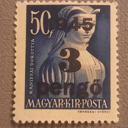 Венгрия 1945. Kanizsai Dorottya. Надпечатка