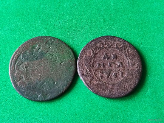 Денга, перечекан, 2 шт.