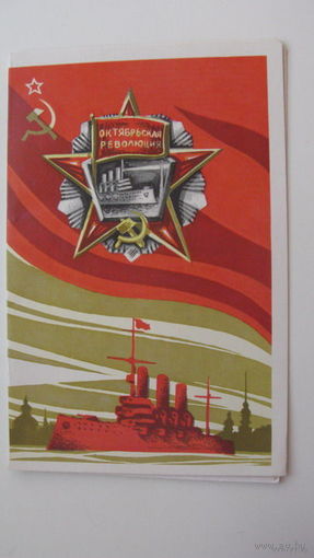 Октябрь 1973г.  двойная