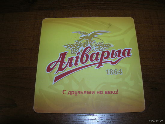 Аливария. Олимпиада