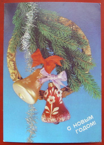 С новым годом! Чистая. 1990 года. Дергилева. 1053.