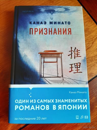 Канаэ Минато: Признания