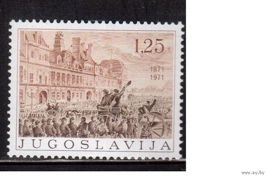 Югославия-1971(Мих.1415) ** , 100-лет Парижской коммуне (одиночка)