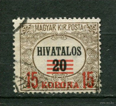 Венгрия - 1922 - Dienstmarken. HIVATALOS с налпечаткой 15Kr на 20f - [Mi.9d] - 1 марка. Гашеная.  (Лот 20BH)