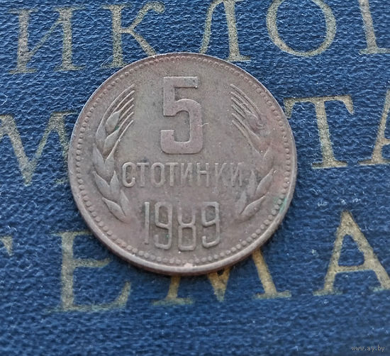 5 стотинок 1989 Болгария #02