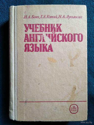Учебник английского языка. Часть 1