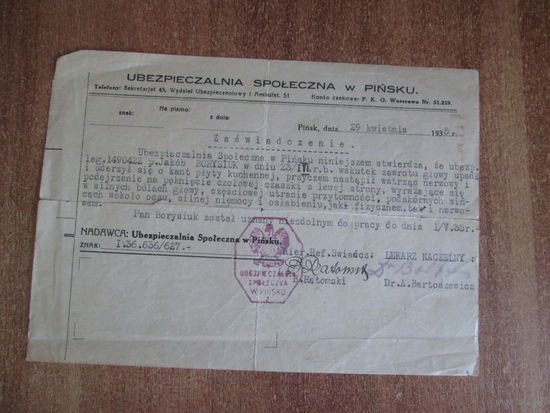 Документ.Польша.1935 год.