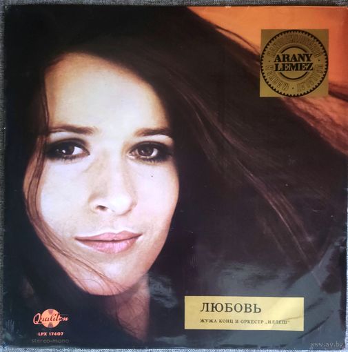 Koncz Zsuzsa Es Az Illes Zenekar - Szerelem