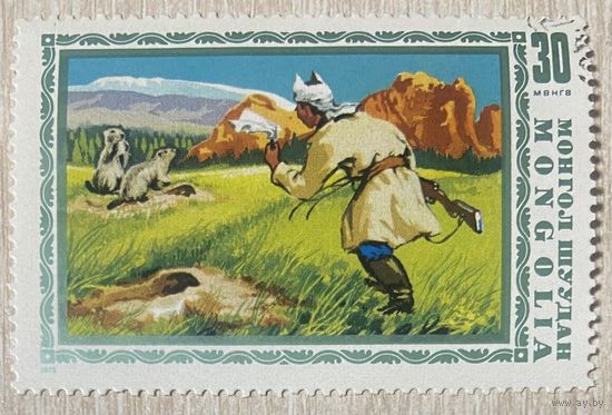Марка Монголия Охота на Сурков. 1975 год