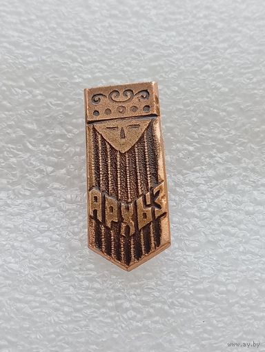 Туризм. Архыз. #-VI-06