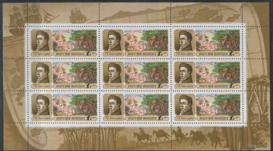 РФ. З . Малый лист 31. 1992. Географические открытия. ЧиСт.