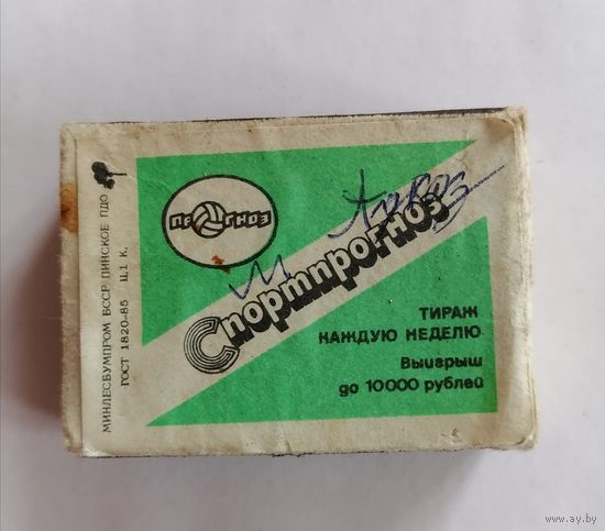 Спичечные коробки