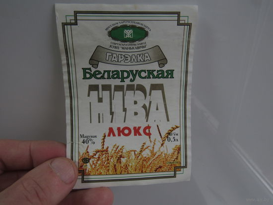 Этикетка водочная.