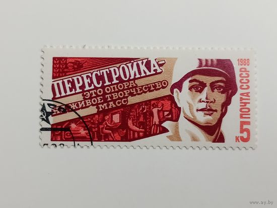 1988 СССР. Перестройка