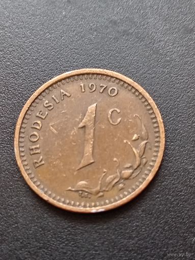 Родезия 1 цент 1970 г.