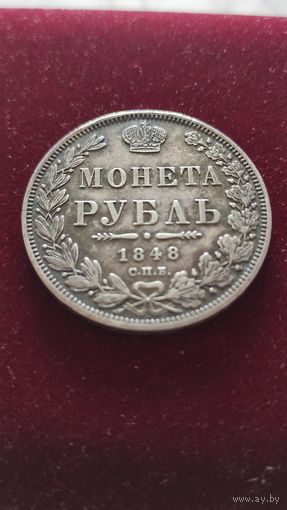 Рубль 1848 спб. Состояние.