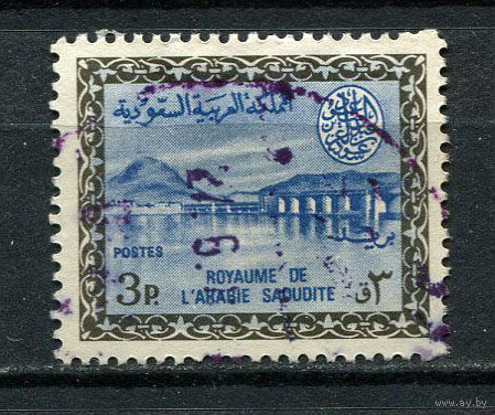 Саудовская Аравия - 1965/1972 - Дамба 3Pia - [Mi.217] - 1 марка. Гашеная.  (LOT GR28)-T3P47